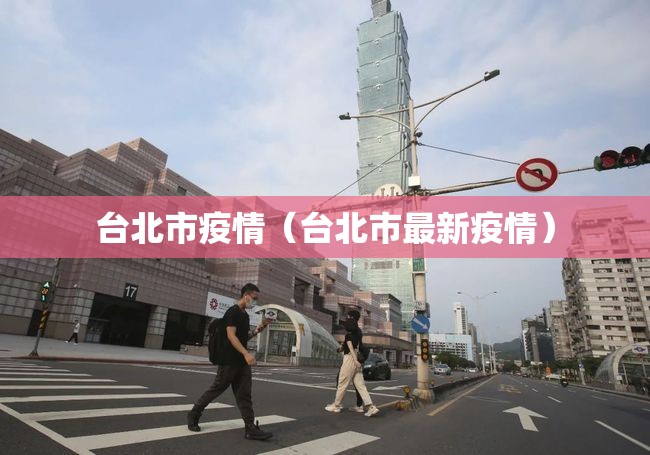 2020年太原疫情封城几次:2020年太原疫情封城几次了