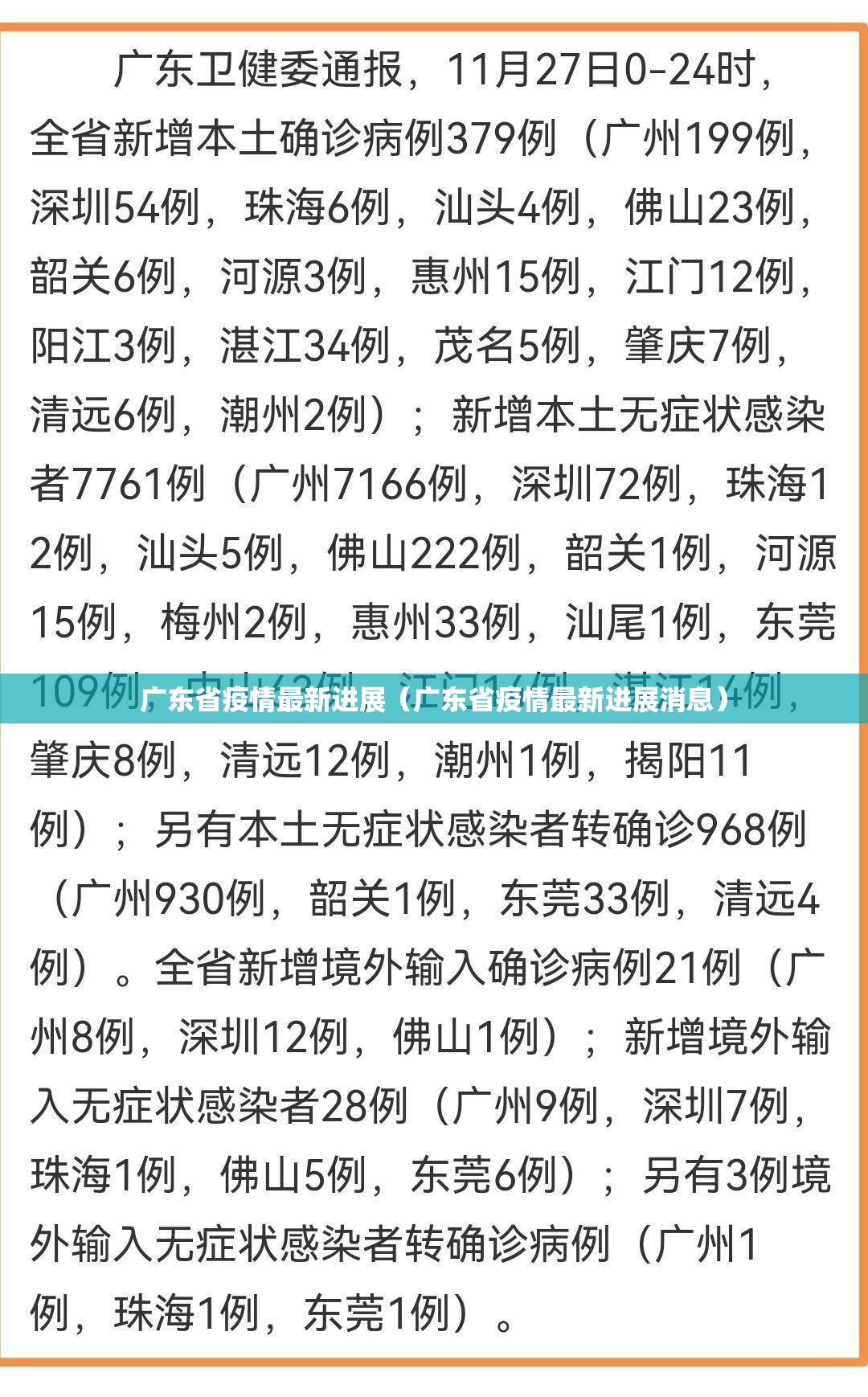 上海杭州有疫情吗:上海杭州有疫情吗现在