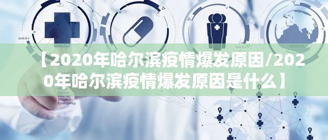 2021年太原封城是真的吗?2021太原封城是真的吗?