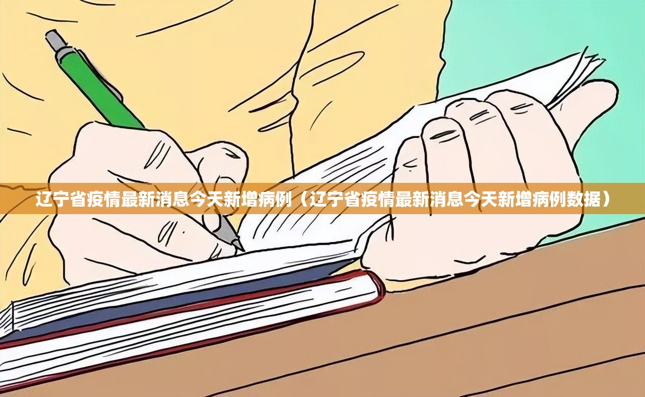 上海疫情形势 广州最新情况（上海疫情形势 广州最新情况如何）