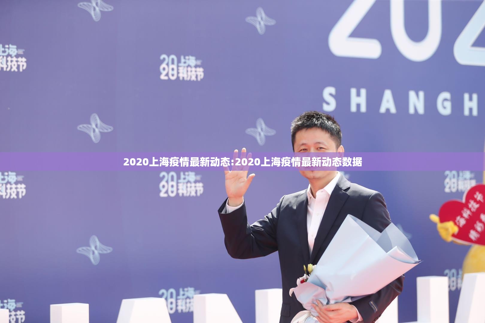 2020上海疫情最新动态:2020上海疫情最新动态数据