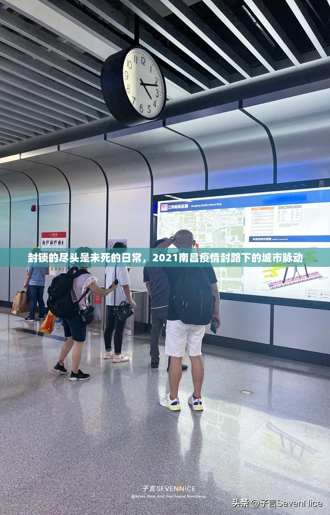 封锁的尽头是未死的日常，2021南昌疫情封路下的城市脉动