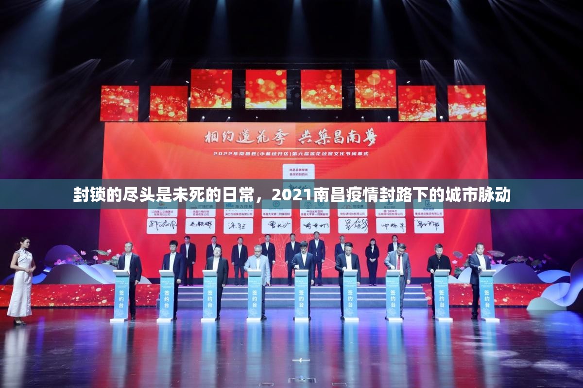封锁的尽头是未死的日常，2021南昌疫情封路下的城市脉动