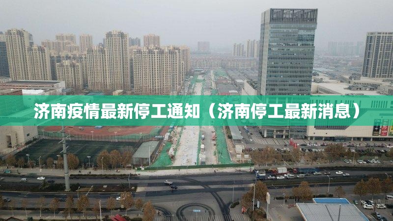澳门疫情受控 广东省最新消息/澳门疫情受控 广东省最新消息通知