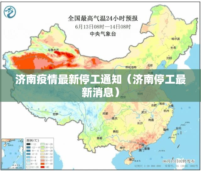 【2021年乌鲁木齐疫情等级/2021年乌鲁木齐疫情等级查询】
