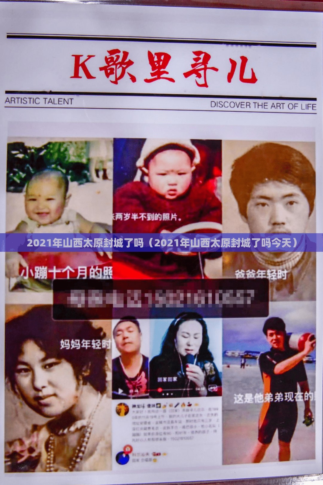 2021年山西太原封城了吗（2021年山西太原封城了吗今天）