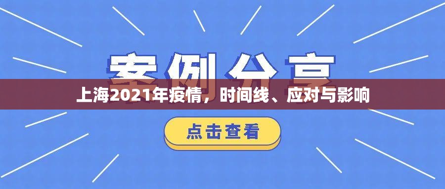 【2021年银川什么时候封城/2021年银川什么时候封城啊】