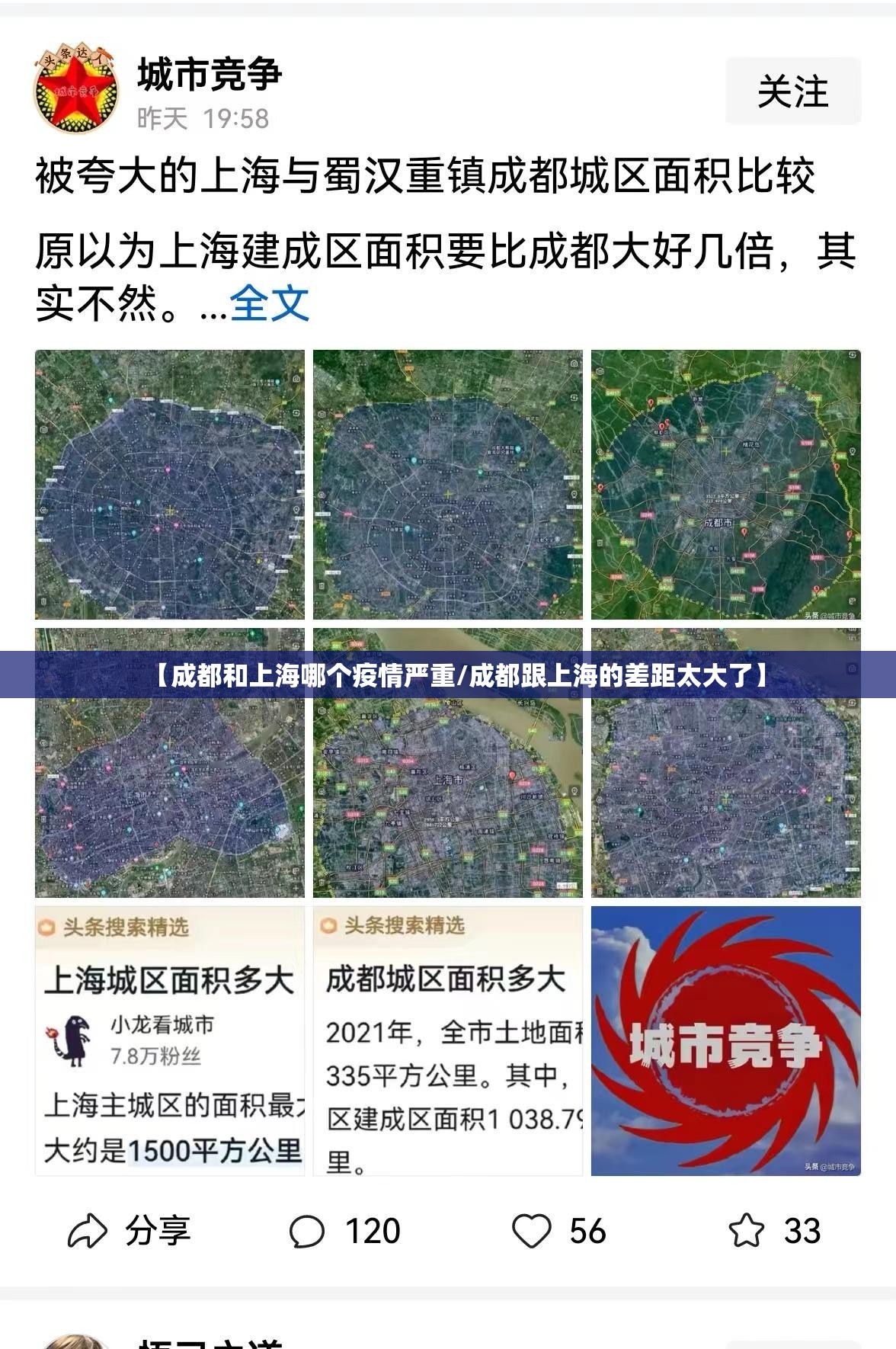 【上海与广州哪个疫情严重/上海与广州哪个疫情严重些】