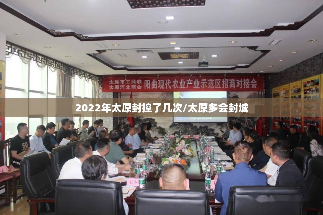 2022年太原封控了几次/太原多会封城