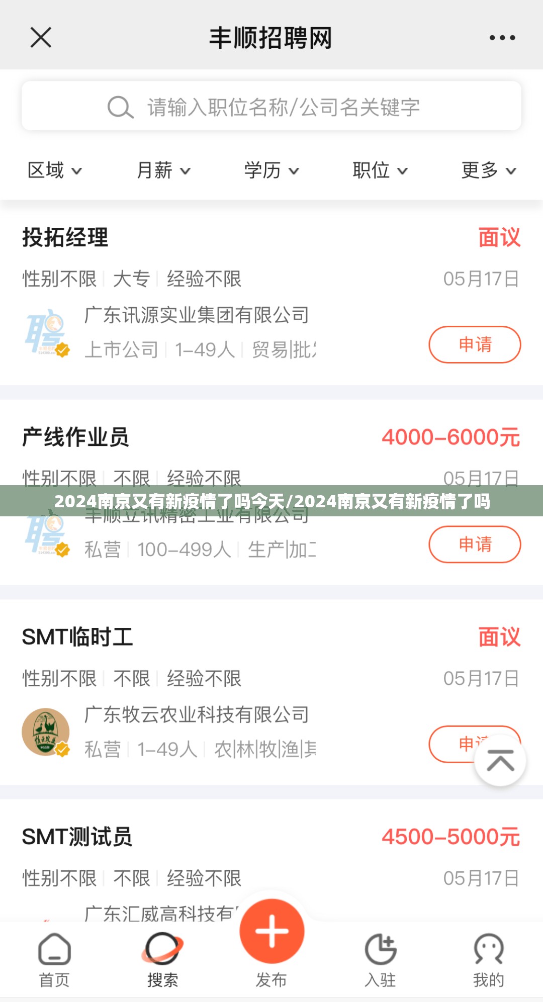 2024南京又有新疫情了吗今天/2024南京又有新疫情了吗