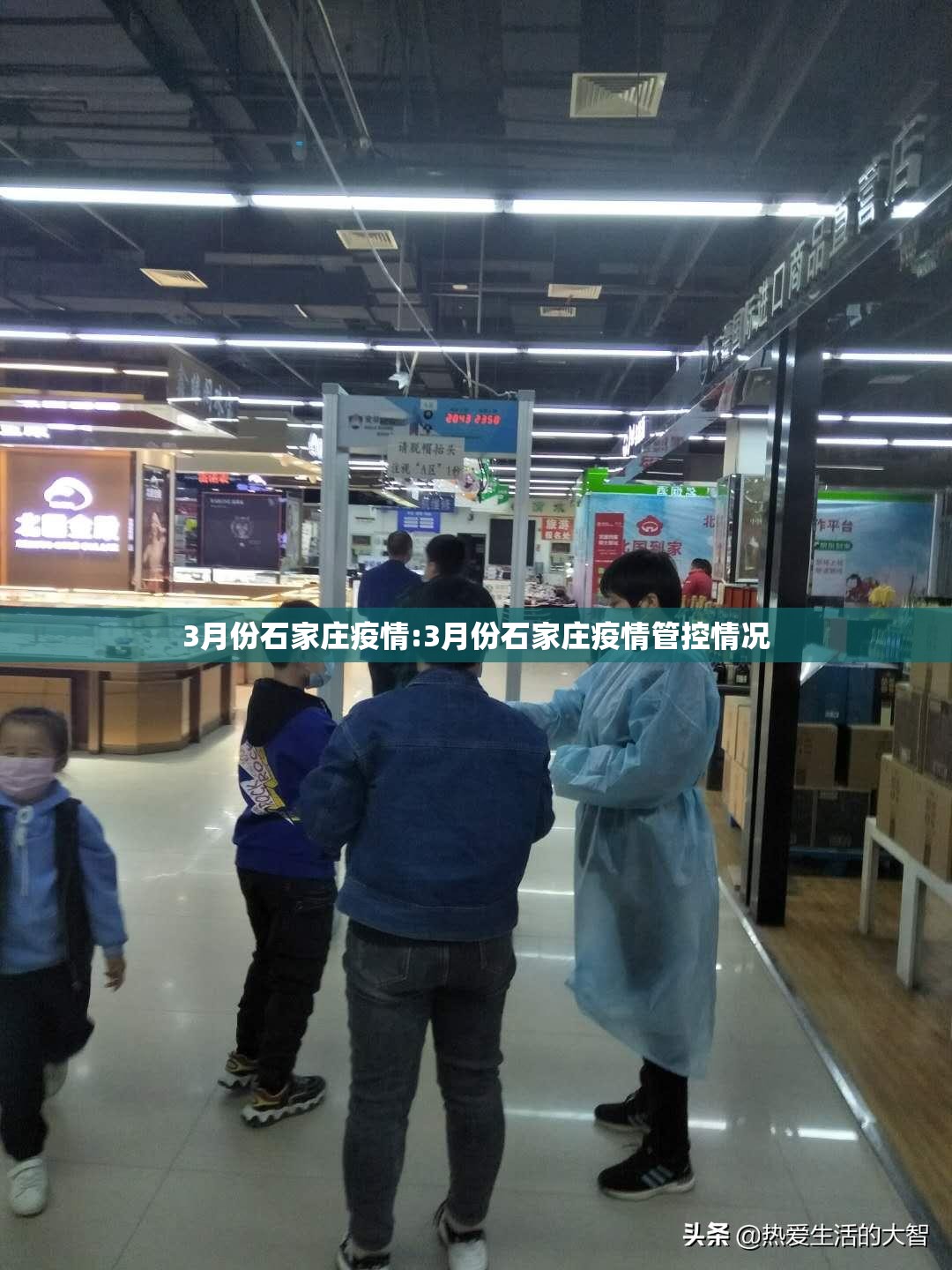 3月份石家庄疫情:3月份石家庄疫情管控情况