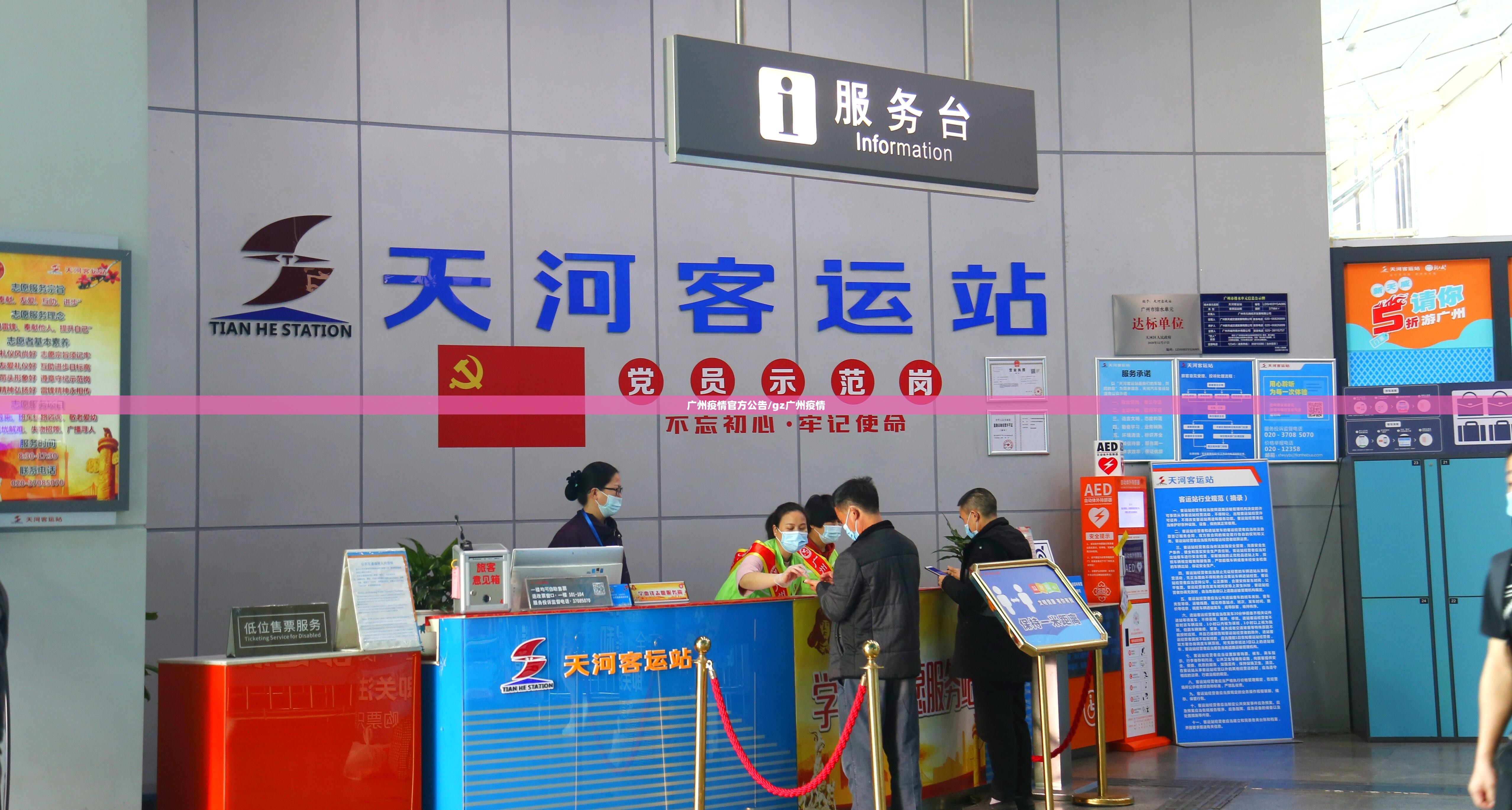 广州疫情官方公告/gz广州疫情