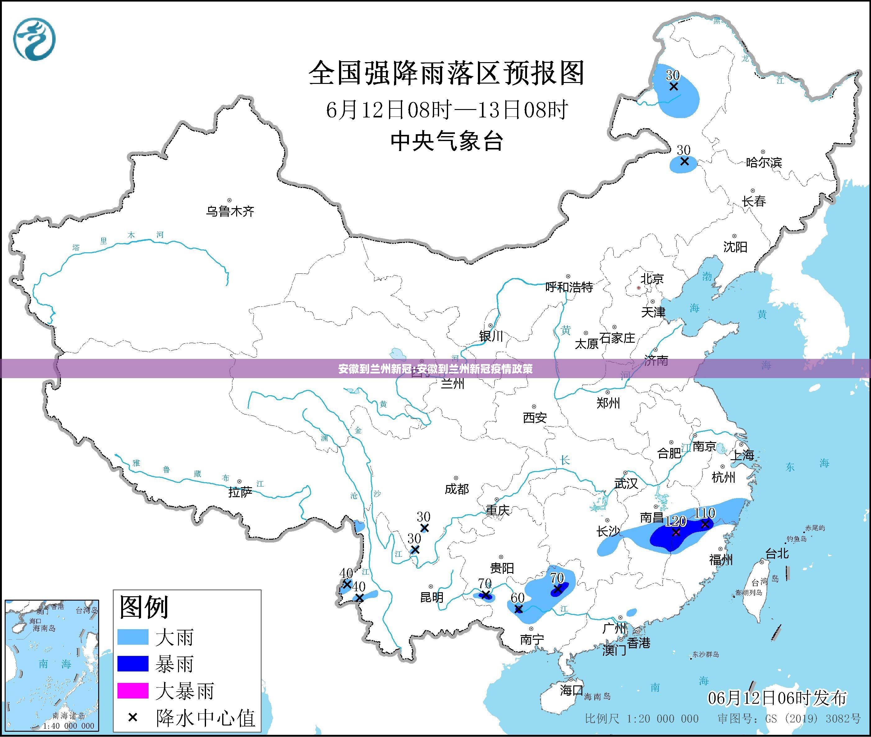 安徽到兰州新冠:安徽到兰州新冠疫情政策