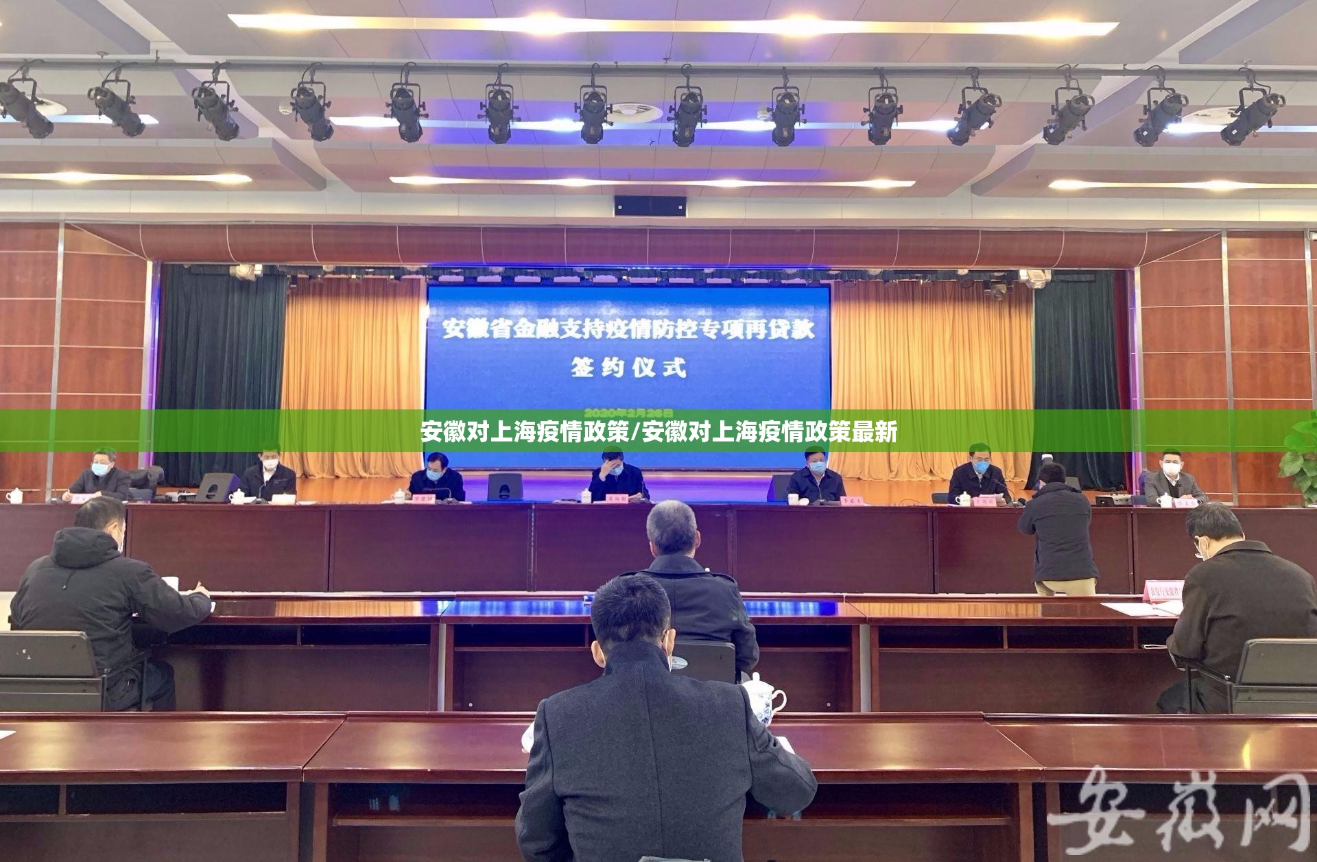 安徽对上海疫情政策/安徽对上海疫情政策最新