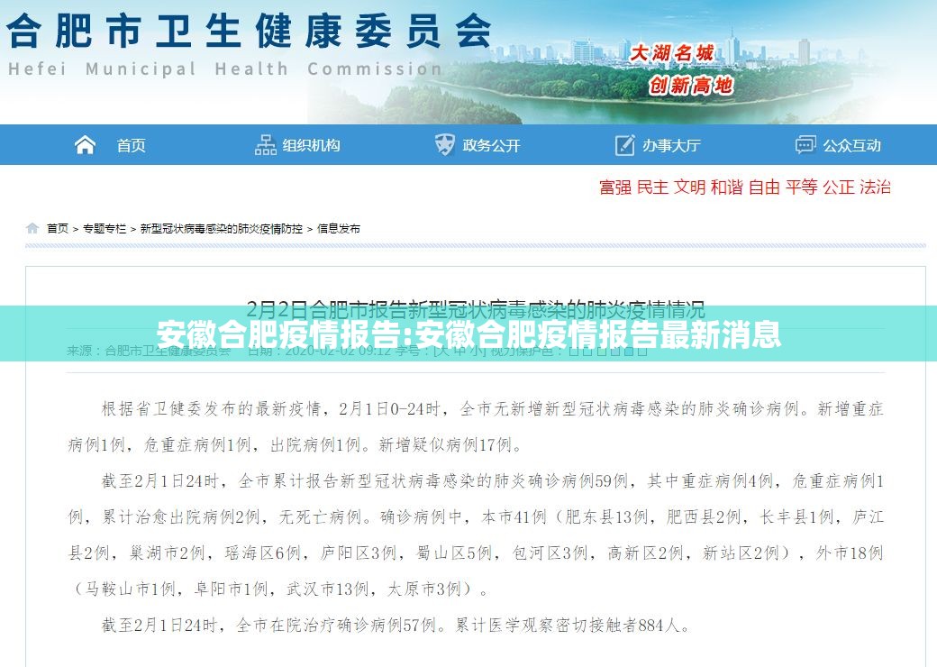 【湖北天津疫情/湖北对天津疫情政策】