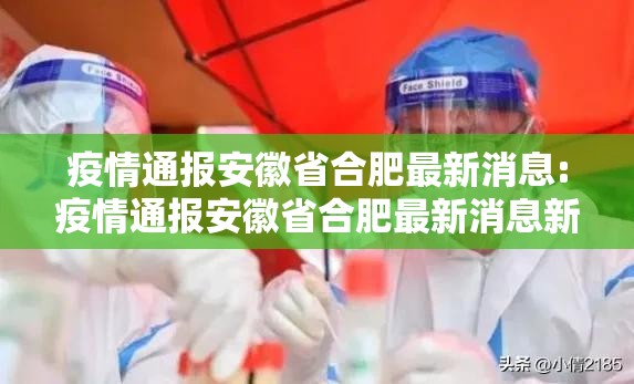 【兰州疫情控制防/兰州疫情控制防控措施】