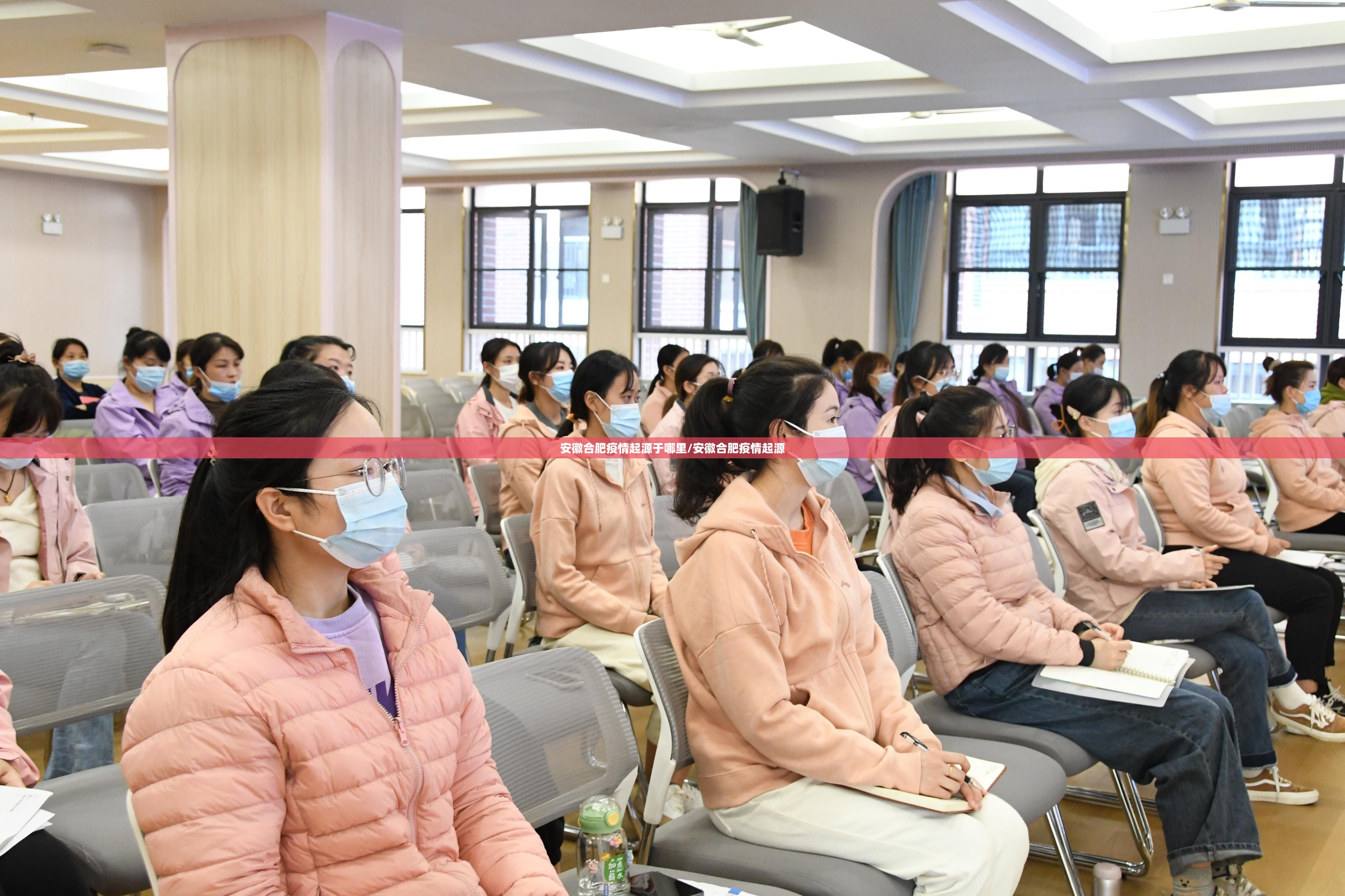安徽合肥疫情起源于哪里/安徽合肥疫情起源