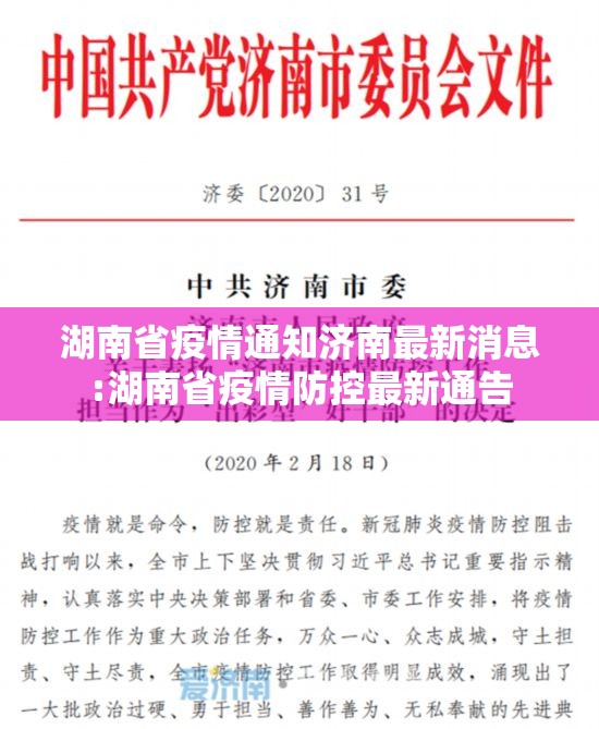 【安徽省疫情官网/安徽省疫情官网公告】