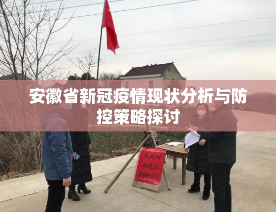 【上海疫情稳定了吗?上海疫情稳定了吗现在】