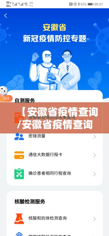 【安徽省疫情查询/安徽省疫情查询最新消息】