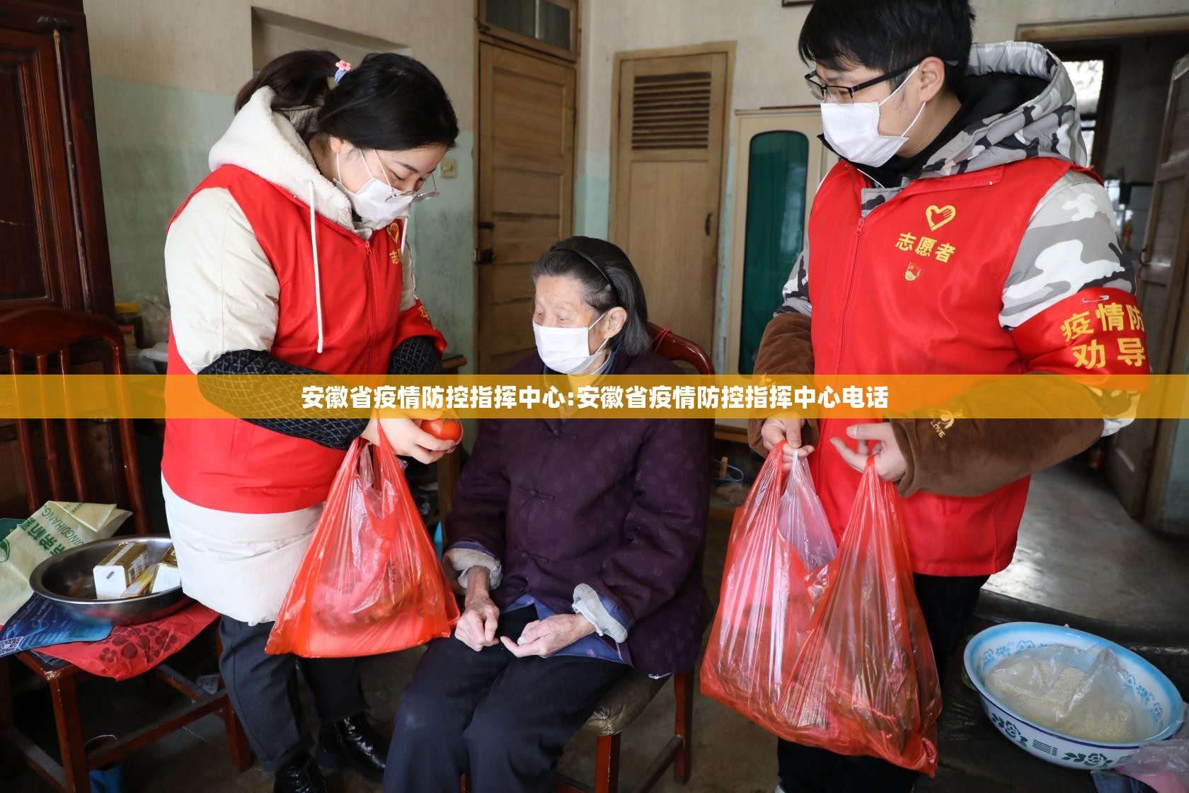 安徽省疫情防控指挥中心:安徽省疫情防控指挥中心电话