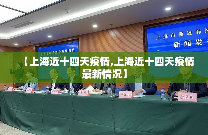 【北京省最新疫情/北京省最新疫情最新消息】