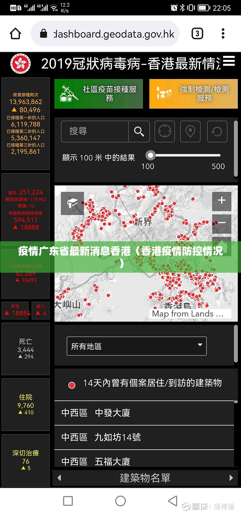 【北京省最新疫情/北京省最新疫情最新消息】