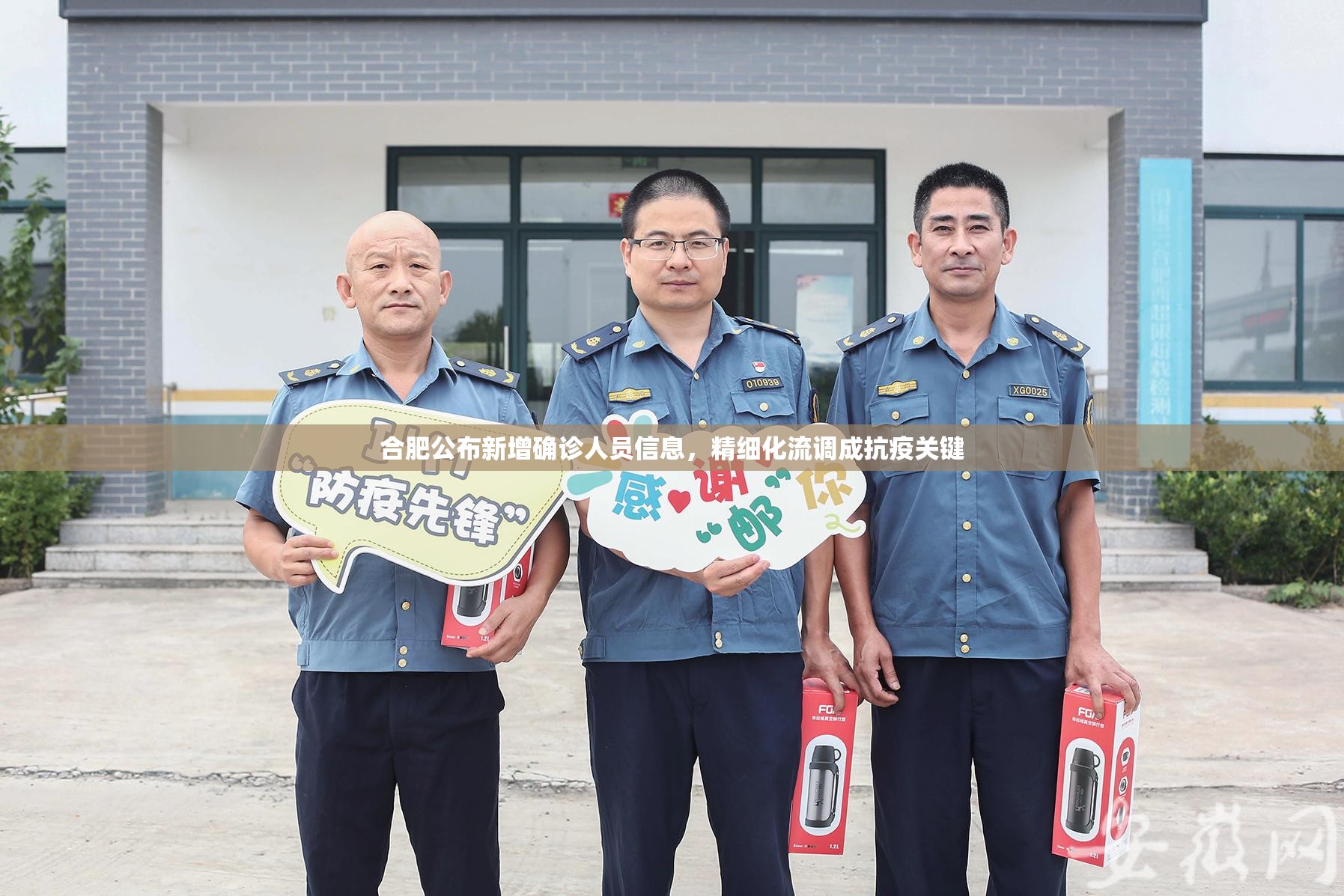 合肥公布新增确诊人员信息，精细化流调成抗疫关键