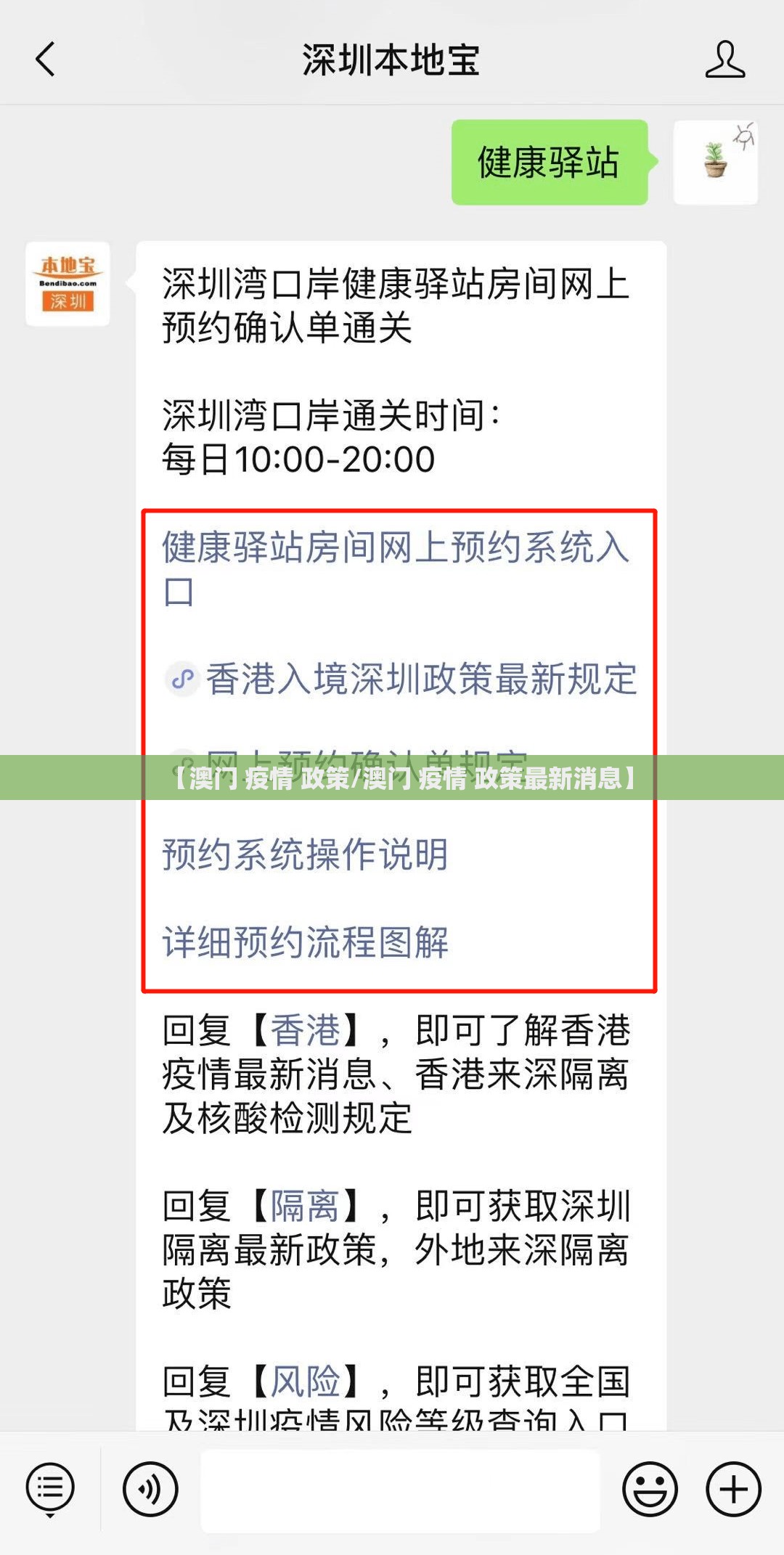 【澳门 疫情 政策/澳门 疫情 政策最新消息】