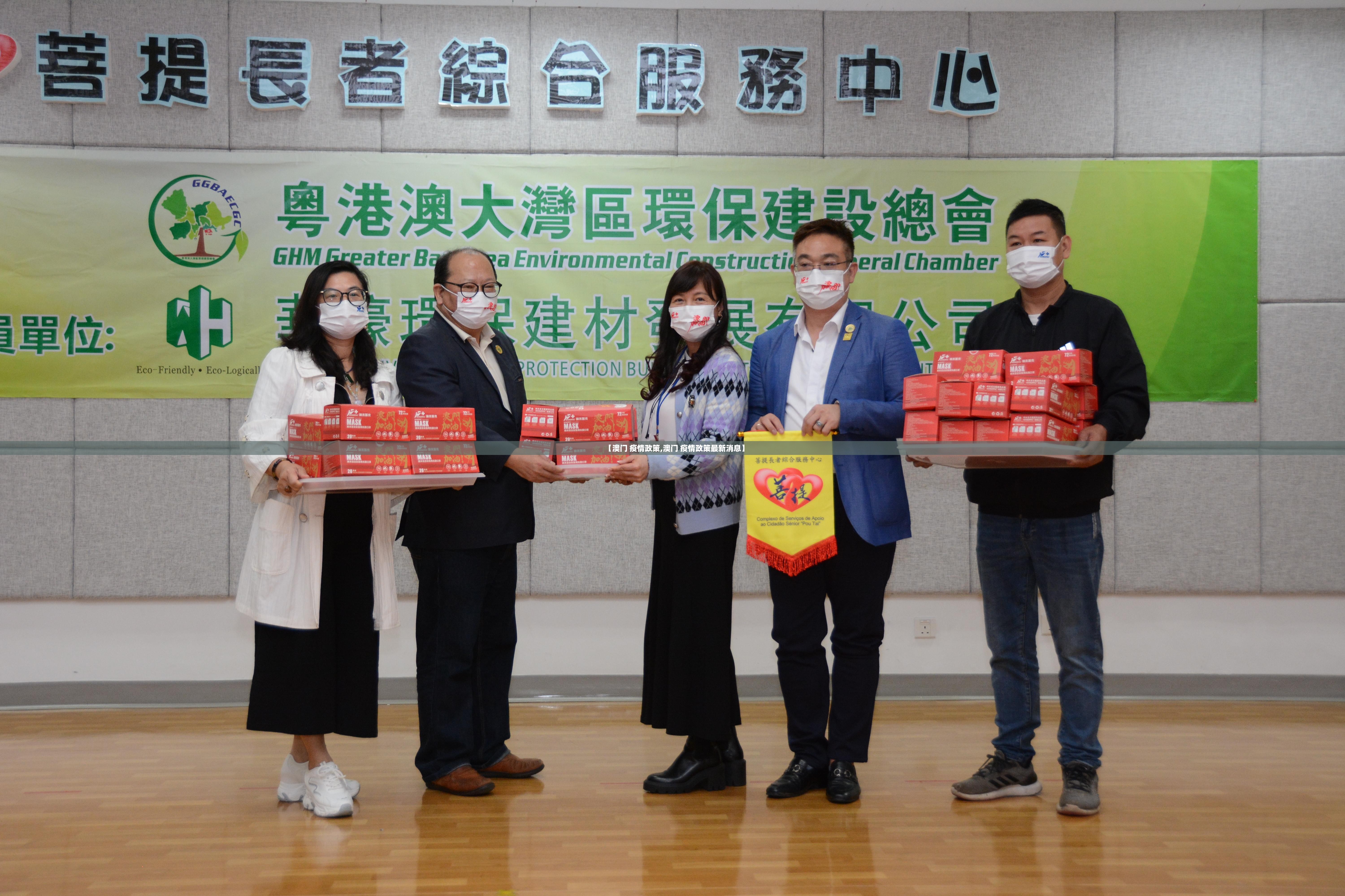 【澳门 疫情政策,澳门 疫情政策最新消息】