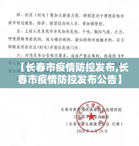 南昌疫情防控措施最新消息/南昌疫情防控措施最新