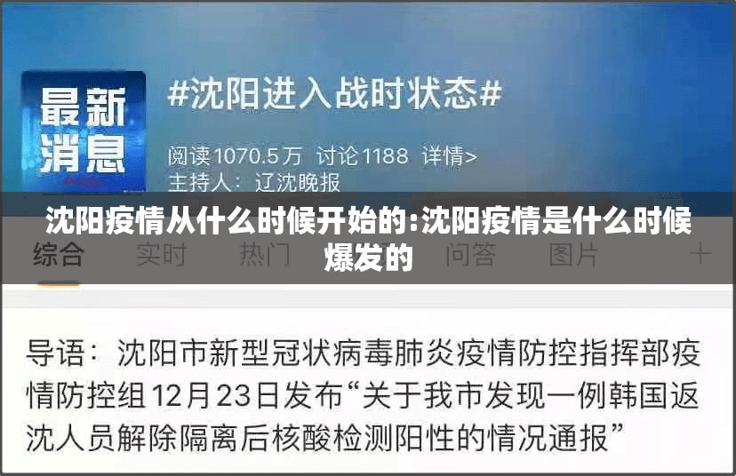 北京市新增疫情/北京市新增疫情最新消息