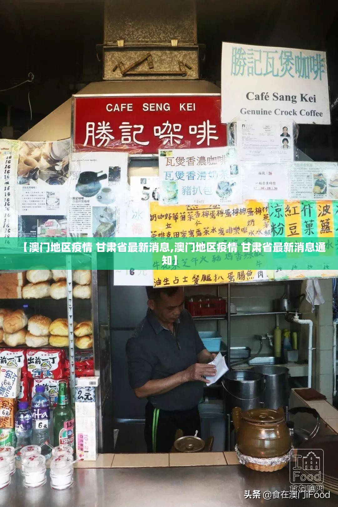【澳门地区疫情 甘肃省最新消息,澳门地区疫情 甘肃省最新消息通知】