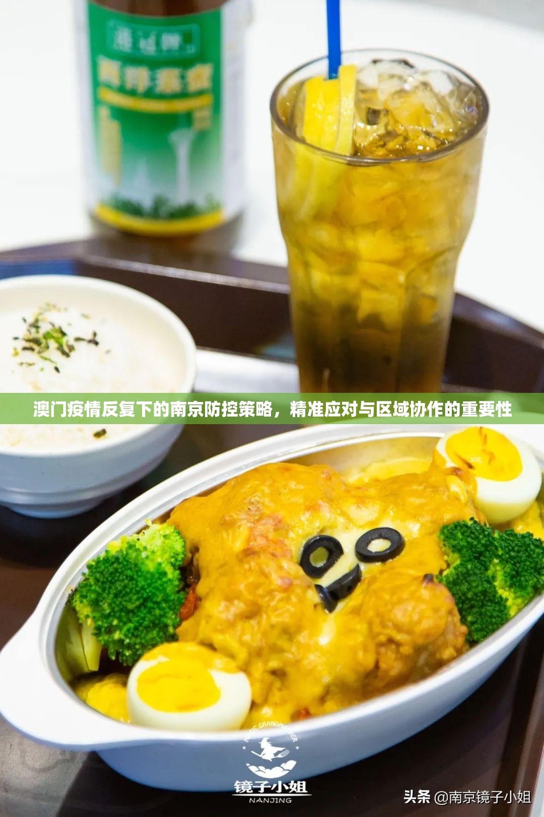 澳门疫情反复下的南京防控策略，精准应对与区域协作的重要性