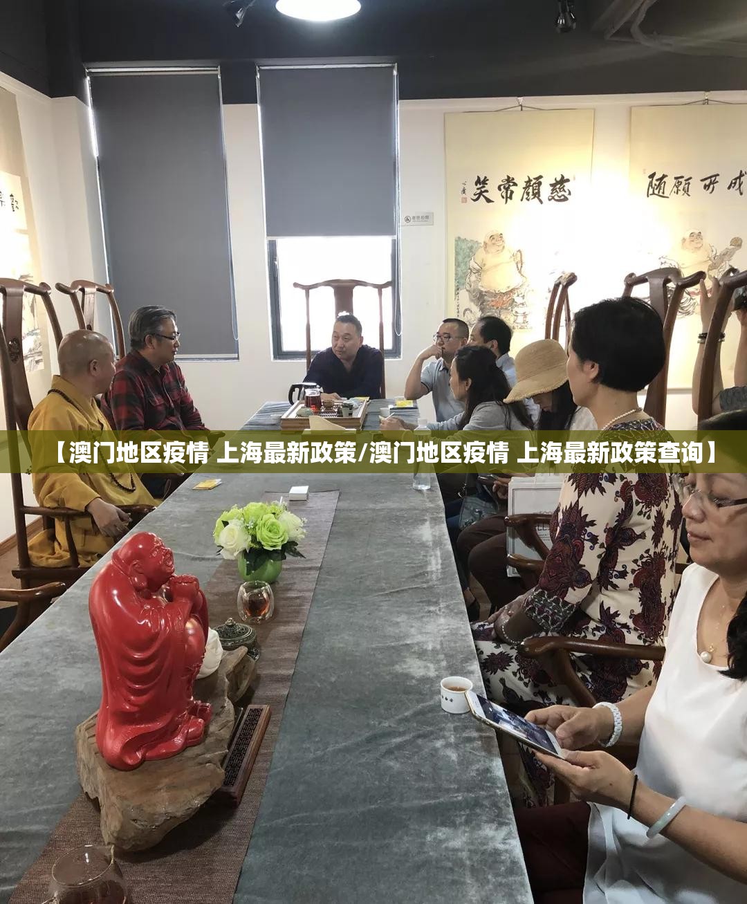 【澳门地区疫情 上海最新政策/澳门地区疫情 上海最新政策查询】