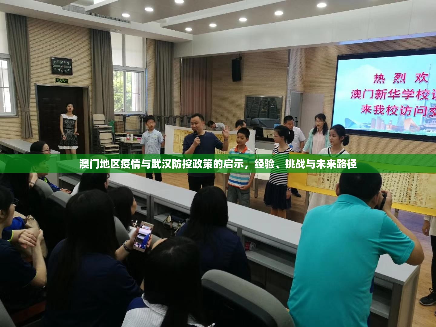 澳门地区疫情与武汉防控政策的启示，经验、挑战与未来路径