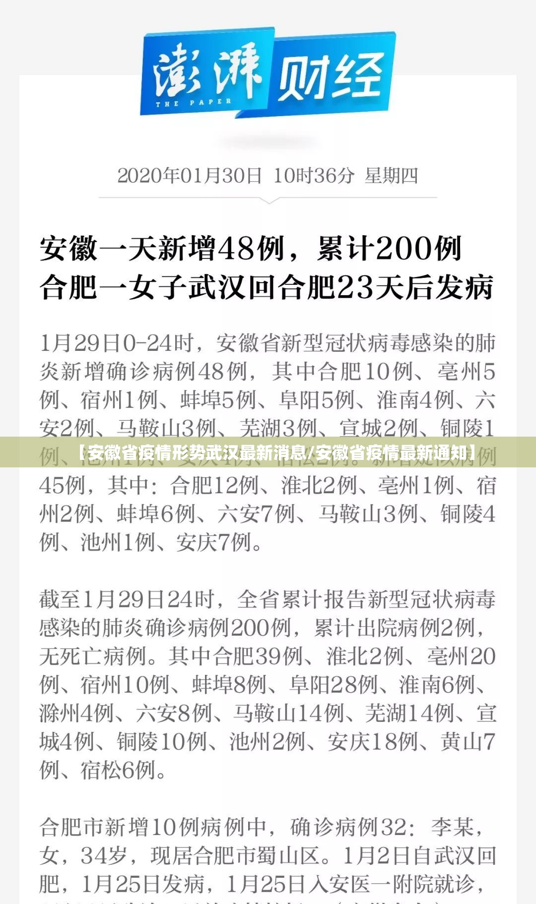 【上海支援河南了吗,上海支援河南了吗现在】