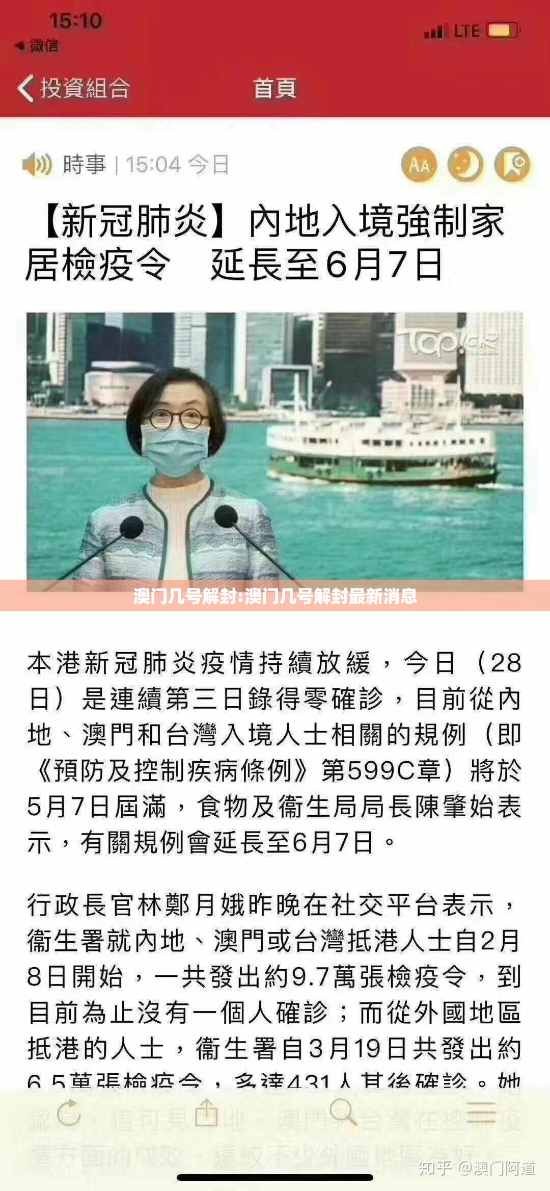 澳门几号解封:澳门几号解封最新消息