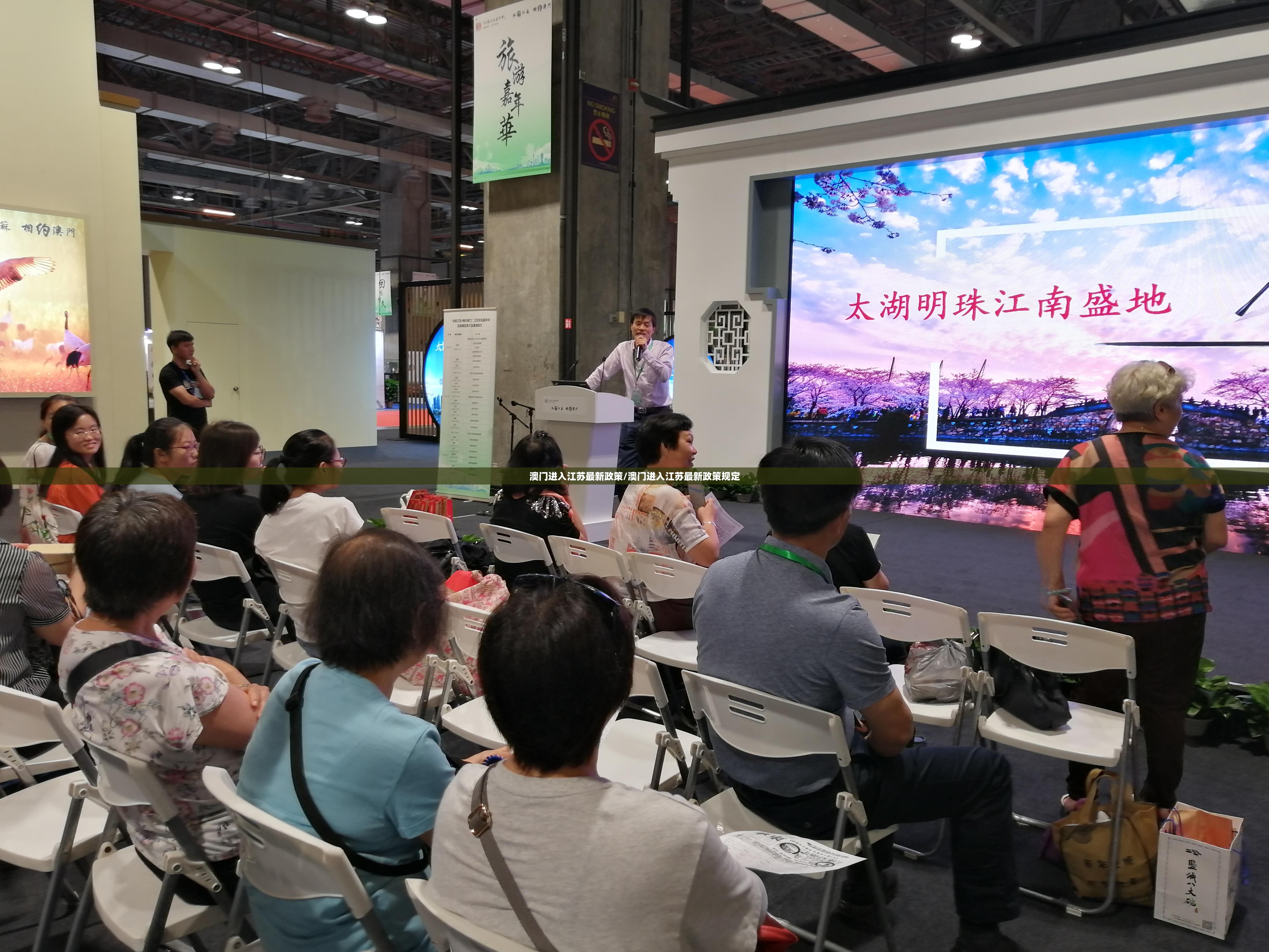 澳门进入江苏最新政策/澳门进入江苏最新政策规定