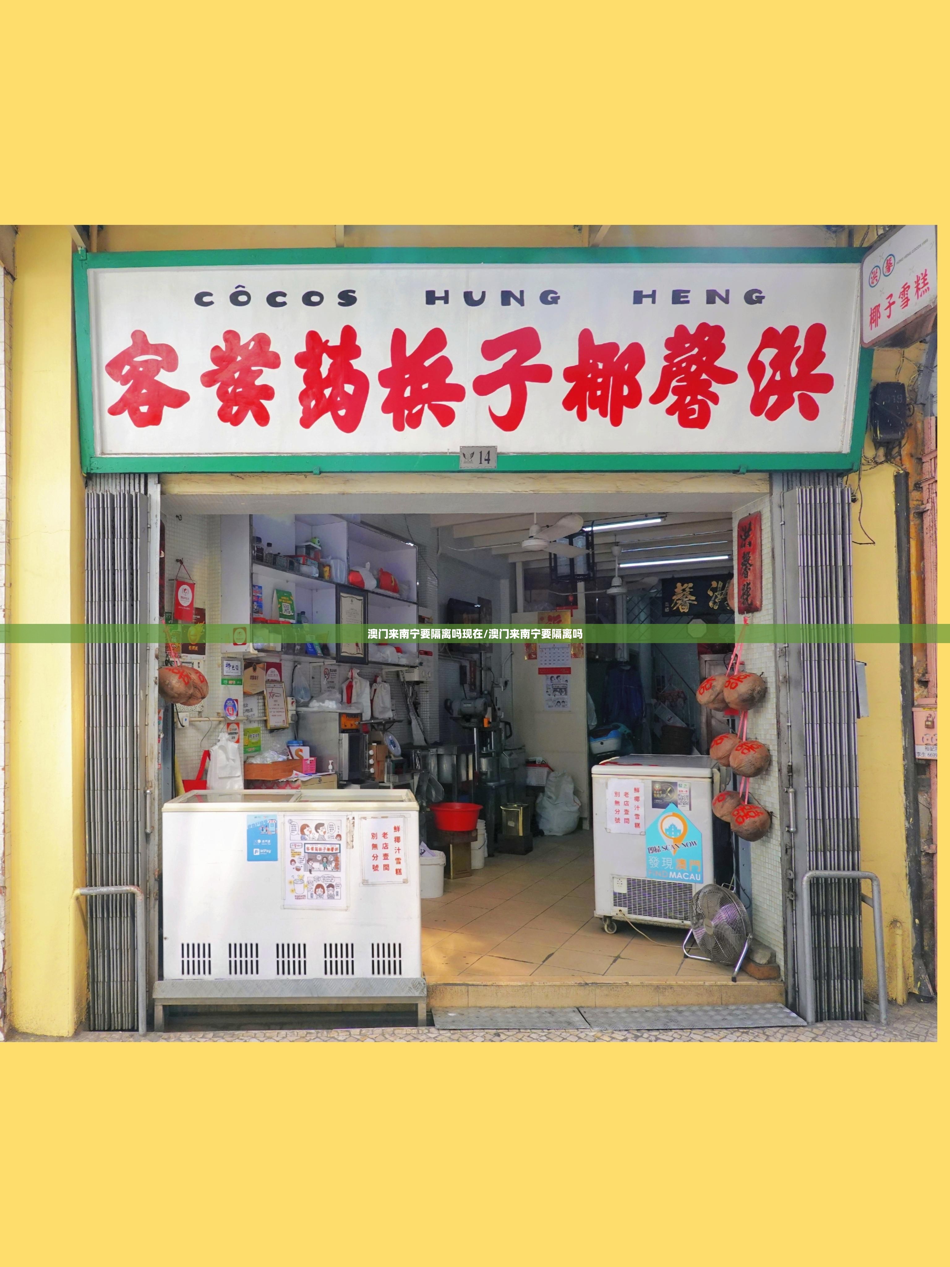 澳门来南宁要隔离吗现在/澳门来南宁要隔离吗