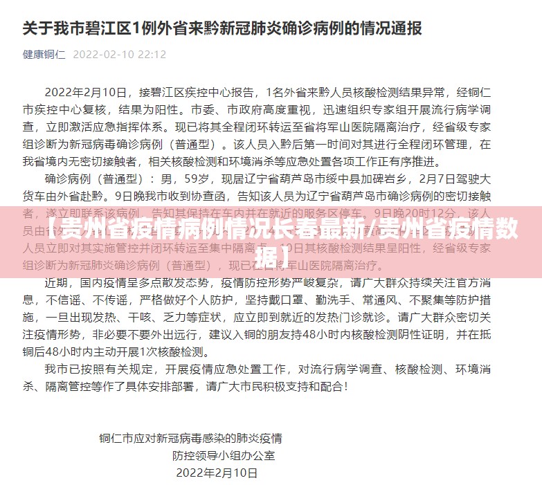 【山西安徽疫情,山西西安疫情最新情况】