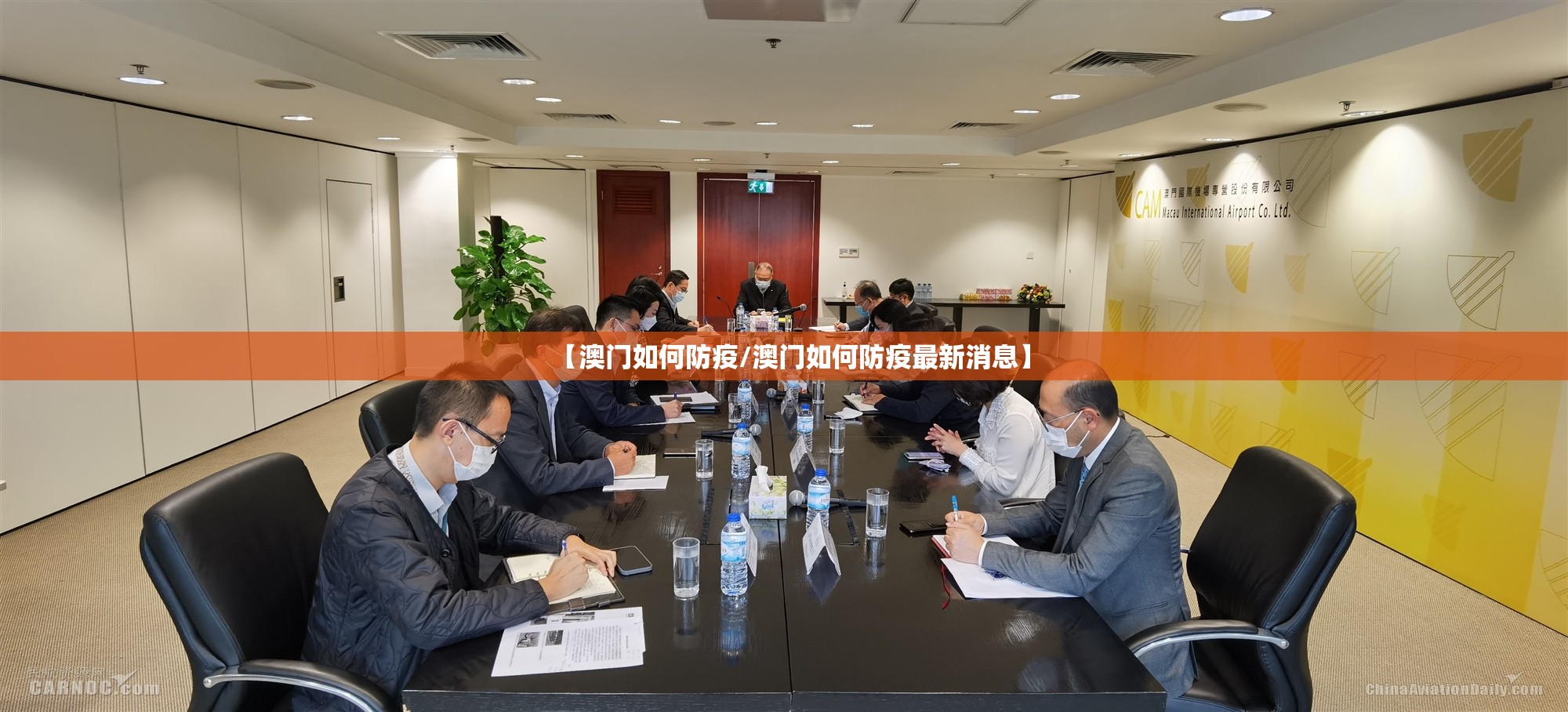 【澳门如何防疫/澳门如何防疫最新消息】