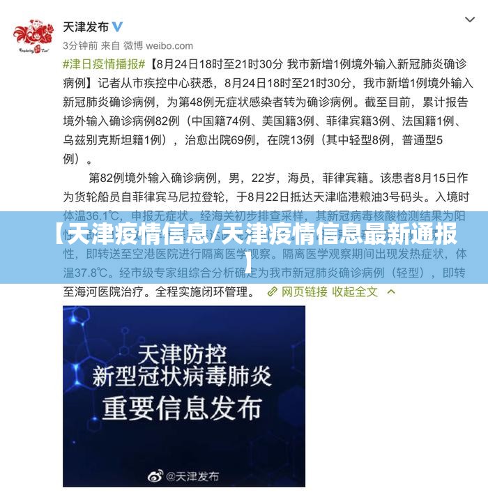 上海疫情局济南分局电话，信息迷雾中的坚守与求索