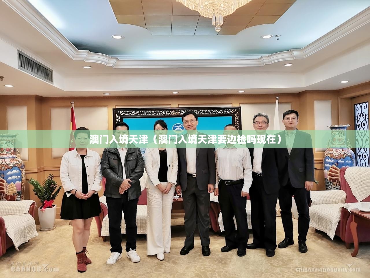 澳门入境天津（澳门入境天津要边检吗现在）