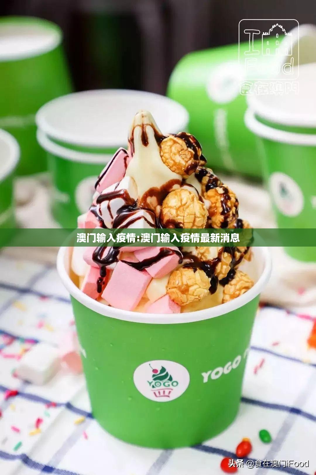 澳门输入疫情:澳门输入疫情最新消息