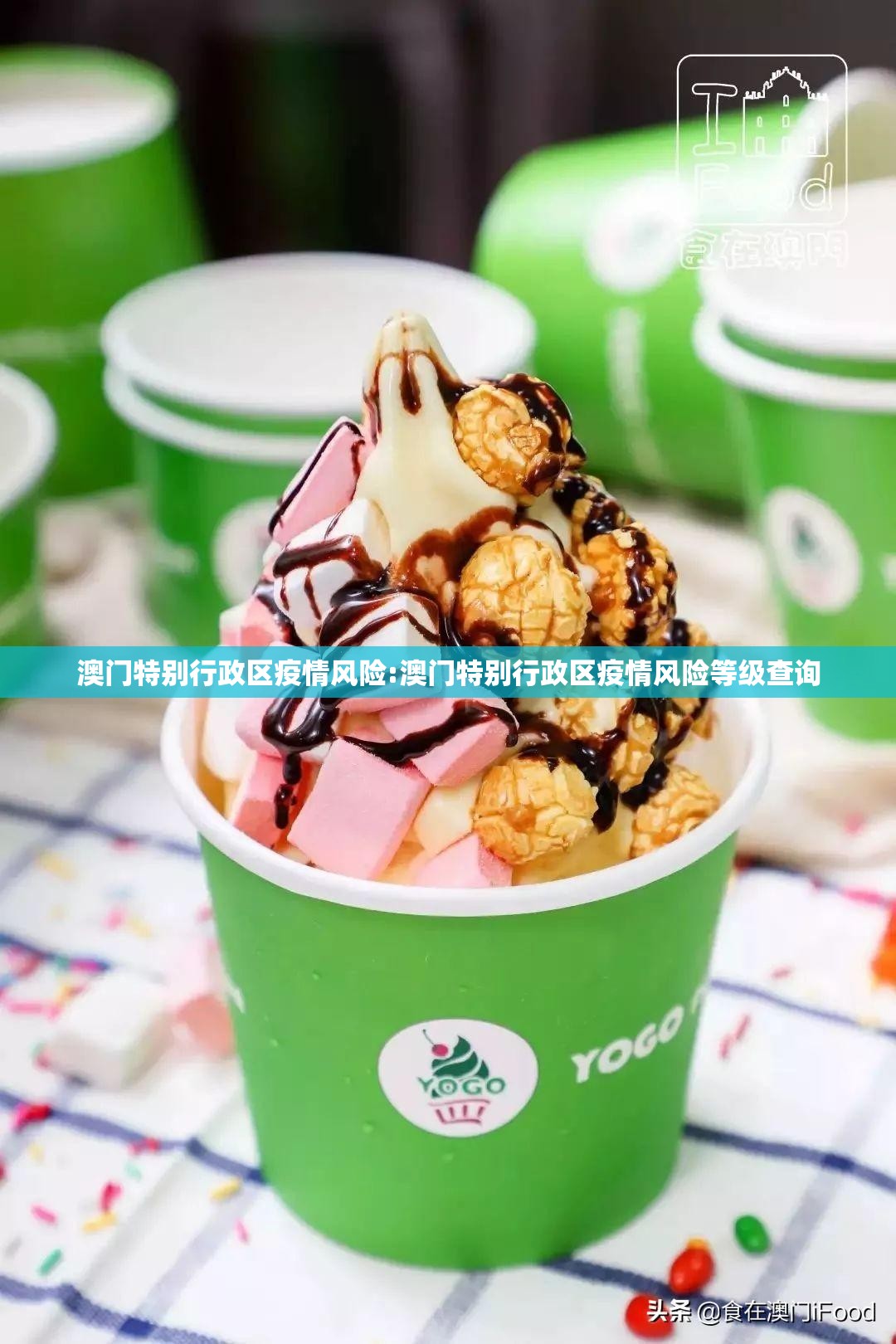 澳门特别行政区疫情风险:澳门特别行政区疫情风险等级查询