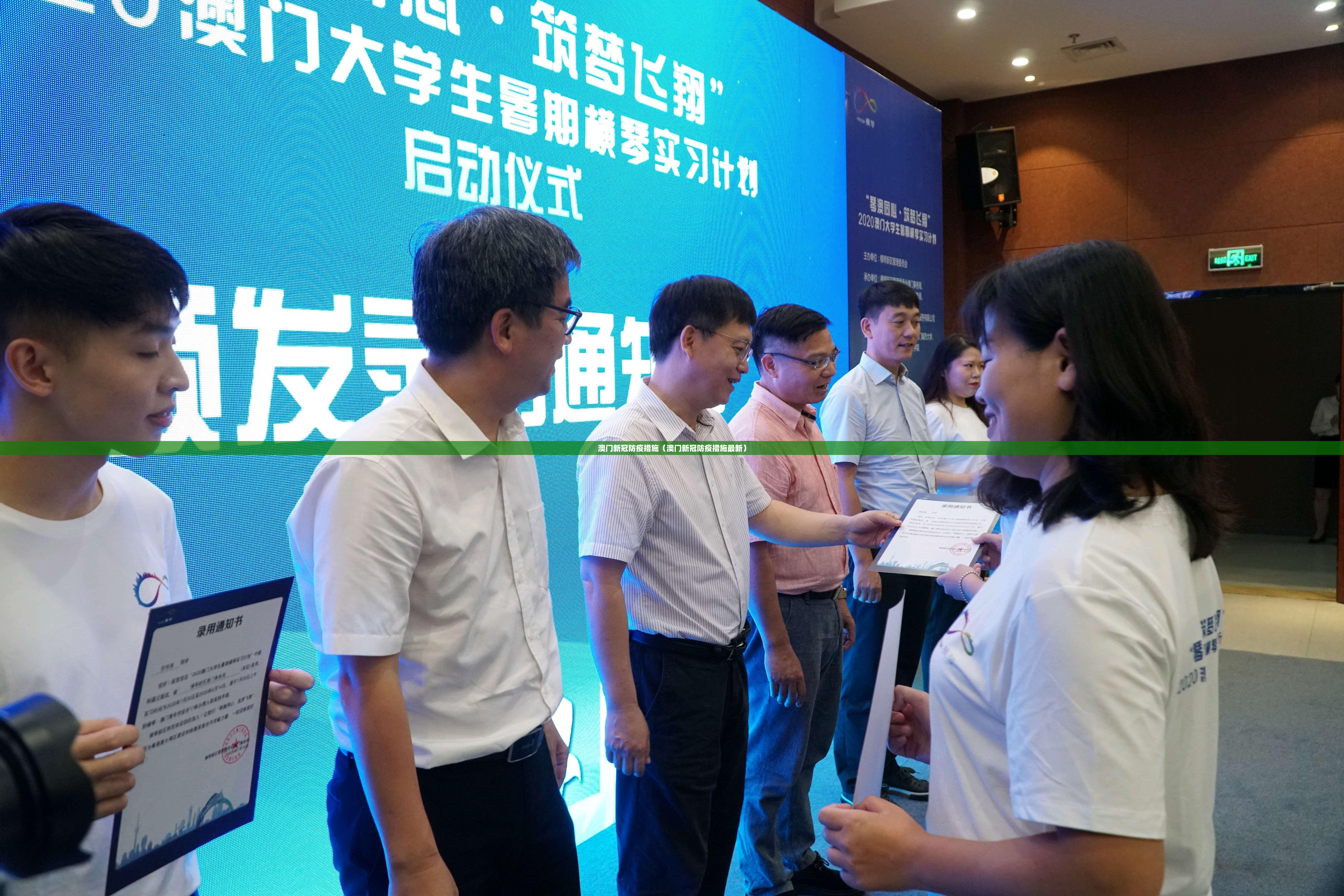 澳门新冠防疫措施（澳门新冠防疫措施最新）