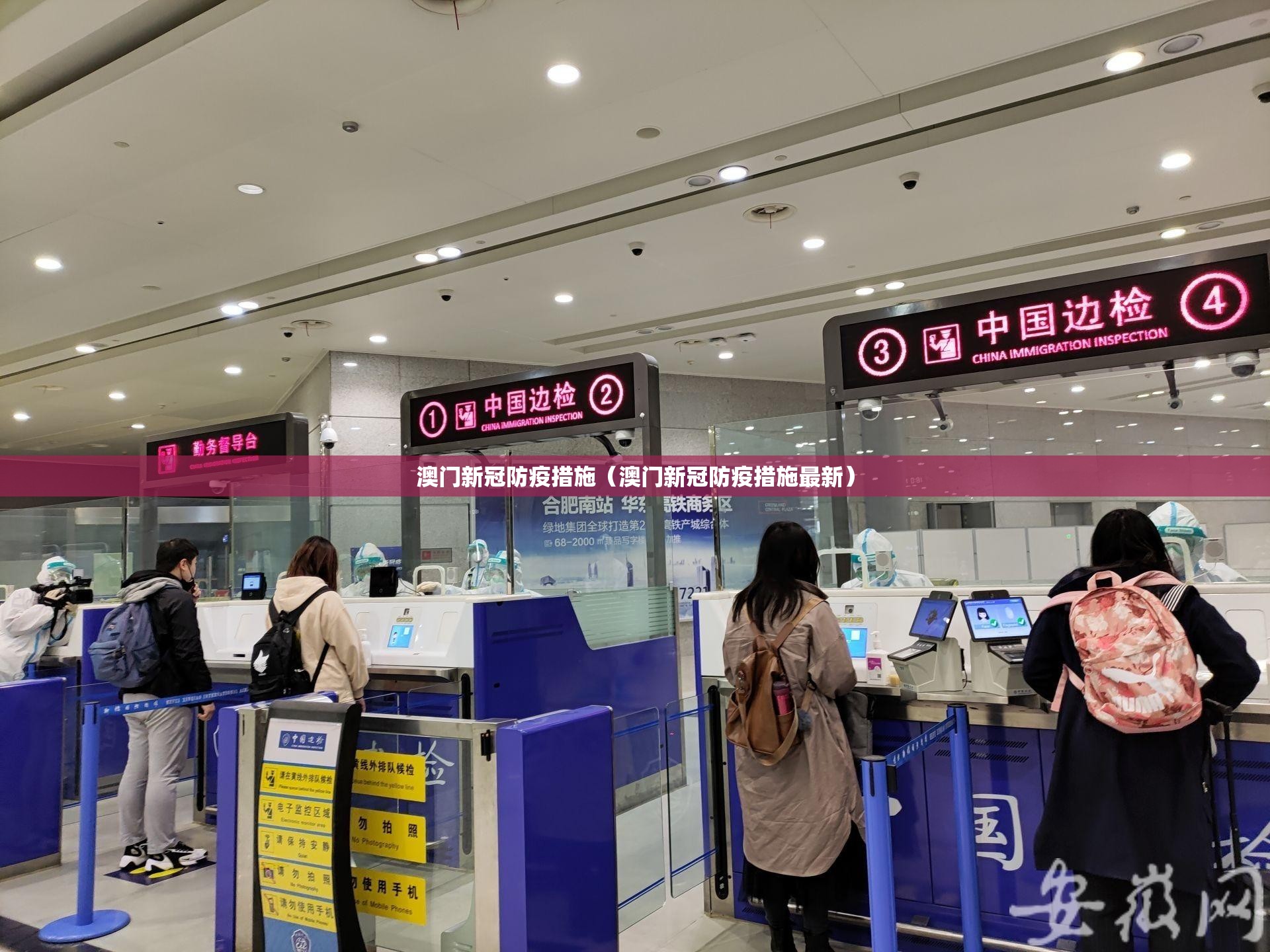 澳门新冠防疫措施（澳门新冠防疫措施最新）
