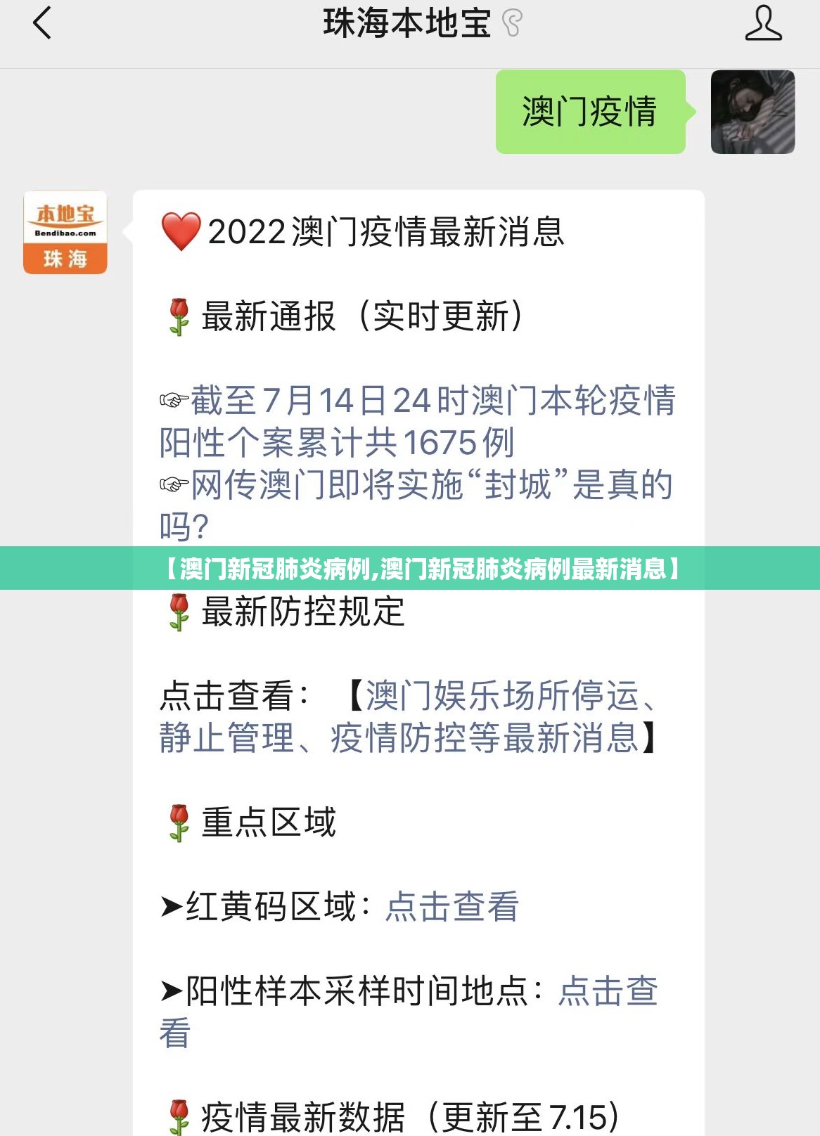 【澳门新冠肺炎病例,澳门新冠肺炎病例最新消息】