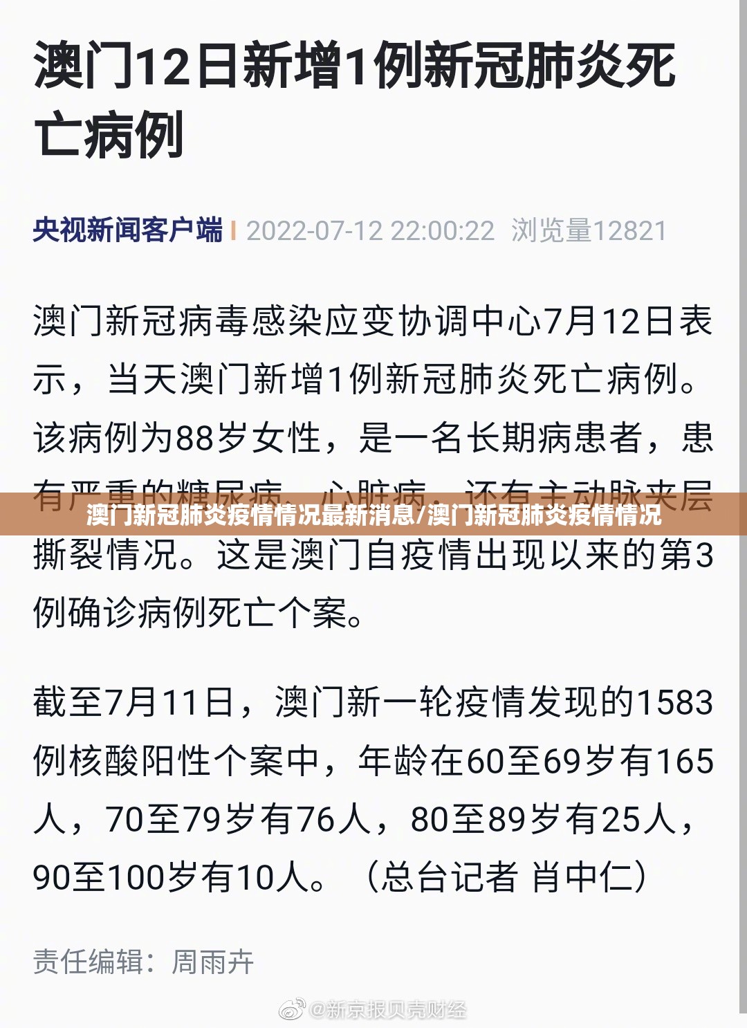 澳门新冠肺炎疫情情况最新消息/澳门新冠肺炎疫情情况